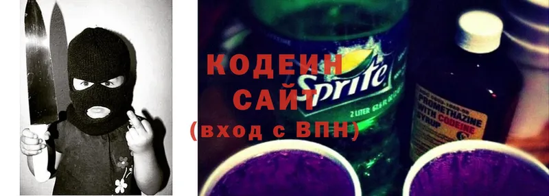 Кодеин напиток Lean (лин)  купить  цена  Кинель 