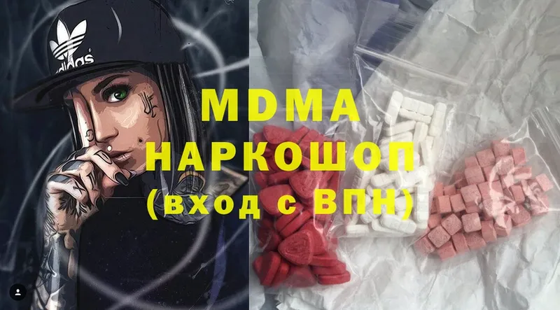 MDMA кристаллы  Кинель 