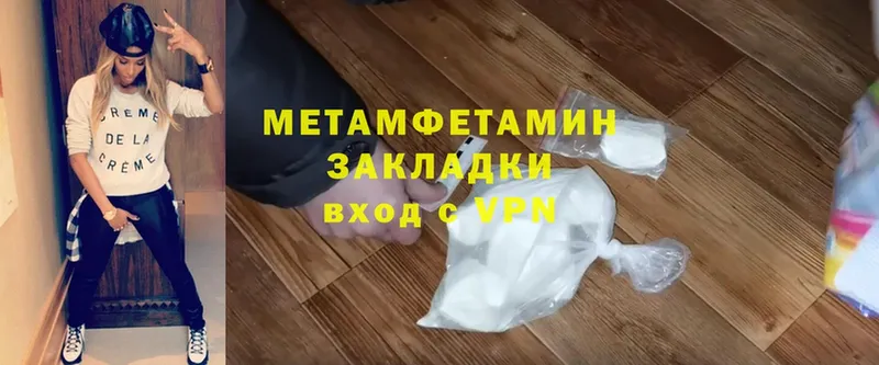 МЕТАМФЕТАМИН Methamphetamine  Кинель 